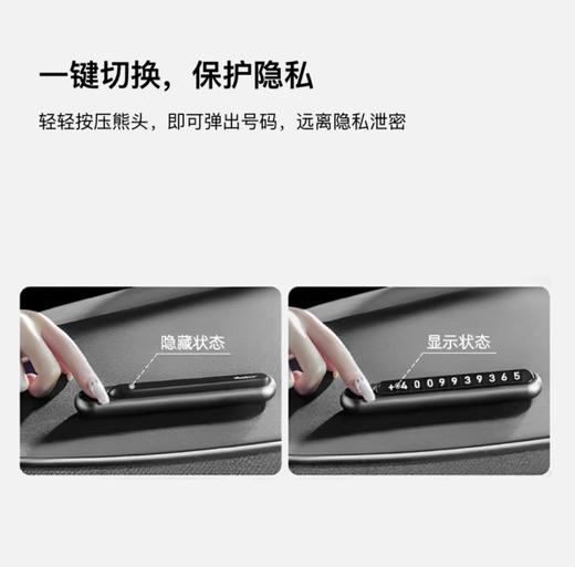 「就酱紫」停车号码牌 商品图1