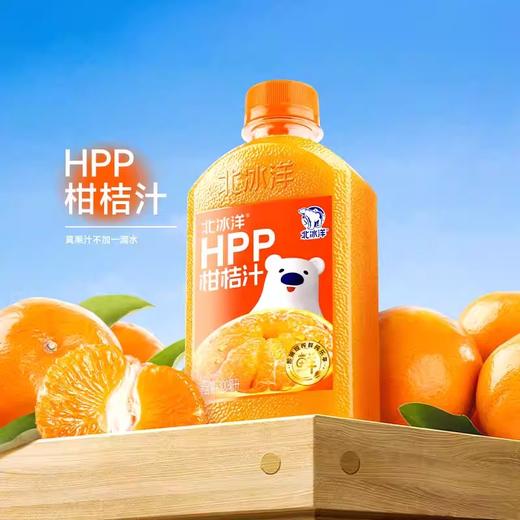 北冰洋HPP柑桔汁鲜榨果汁非浓缩还原果汁 300ml/瓶 商品图0