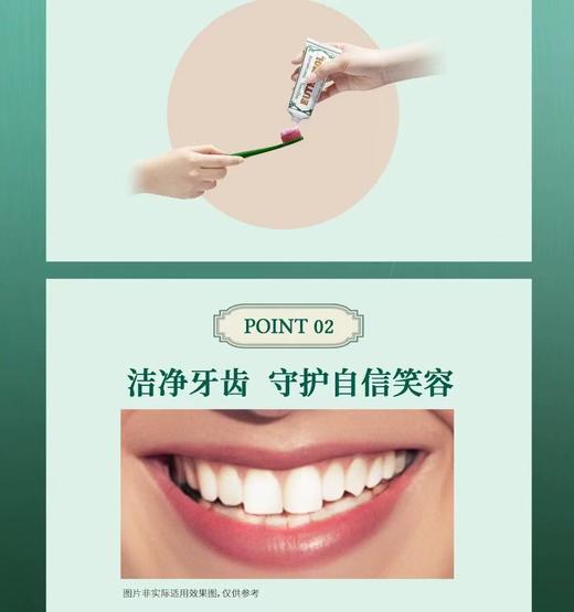 悦滋木牙膏 商品图1