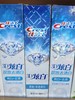 佳洁士 双效炫白牙膏 120G（仅限鼓雪、金中、海湾、港东站自提） 商品缩略图0