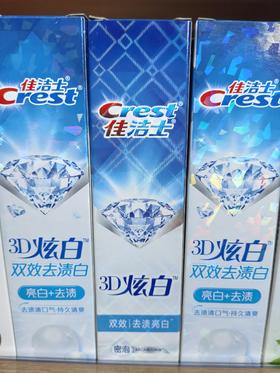 佳洁士 双效炫白牙膏 120G（仅限鼓雪、金中、海湾、港东站自提）