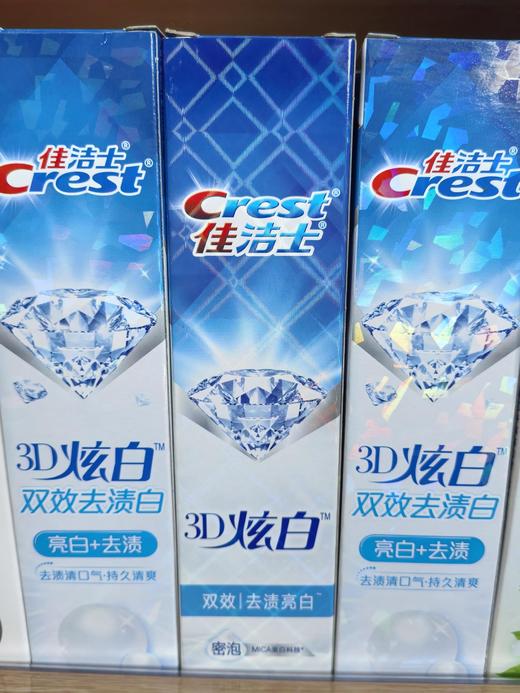 佳洁士 双效炫白牙膏 120G（仅限鼓雪、金中、海湾、港东站自提） 商品图0