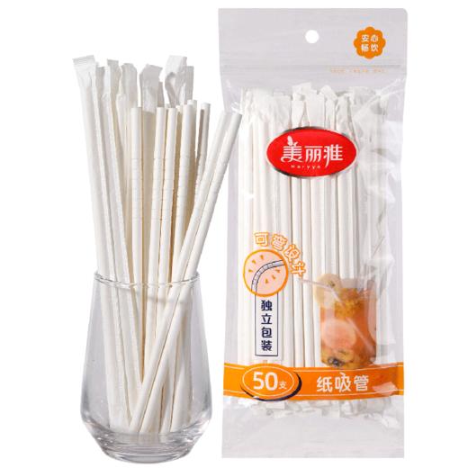 【批发】美丽雅加厚纸吸管独立包装 50支/袋 商品图8