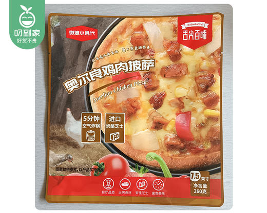 舌尖百味奥尔良鸡肉披萨（7.5英寸）/1包（260g）生产日期：25年11月 商品图3