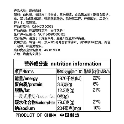【咖啡19.9元起】多款咖啡任选 下单加赠90g椰子薄脆 （群活动）） 商品图8