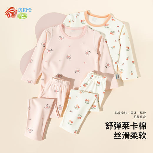 2025年贝贝怡儿童睡衣女童长袖套装春秋新款小童家居服柔软高弹宽松打底可外穿ZB3ET008 商品图1