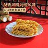 怀府街铁棍山药小麻花 商品缩略图3