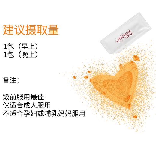 【临期产品有效期至2026年8月31日】ELKEN爱康 莱复加橙子风味固体饮料【14包/盒】 商品图2