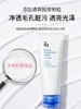 1F【Za】洁面膏 商品缩略图2