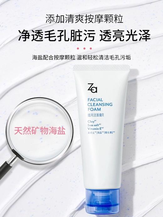 1F【Za】洁面膏 商品图2