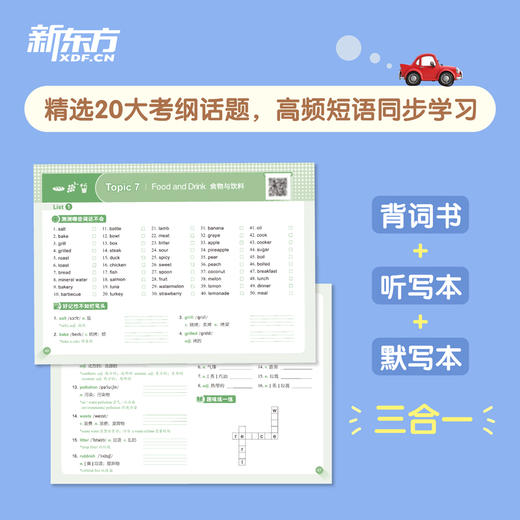 PET核心词+高频短语默写本 商品图1
