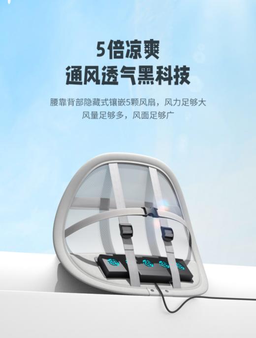 💥斯麦欧又出腰靠啦~【斯麦欧碳钢通风腰靠】❤️双层镂空冰丝网+5颗静音小风机，🌞暴力降温，不在闷热！！ 商品图1