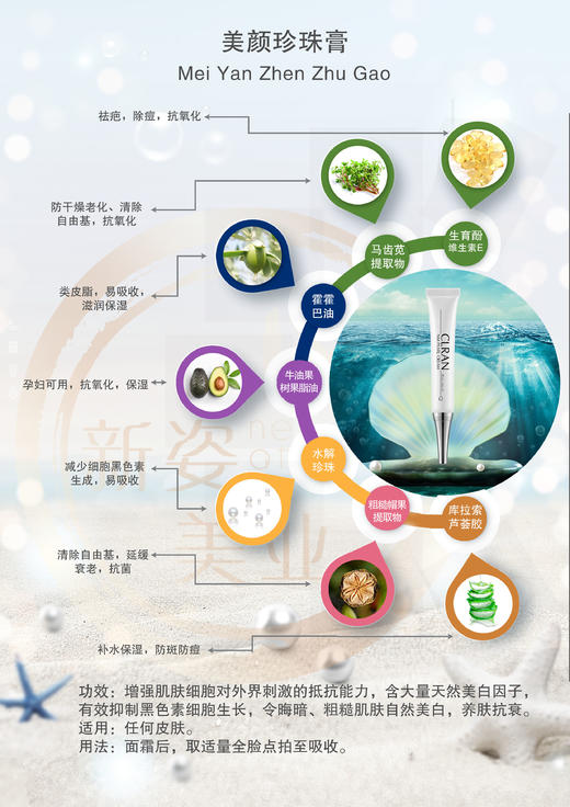 美颜珍珠膏30g 院线产品同款 美白提亮肌肤 养肤抗衰 孕妇可用--HF01 商品图1