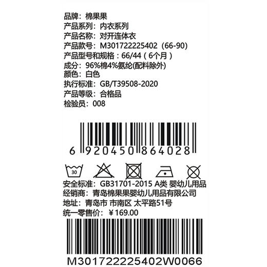 棉果果秋季新品有机棉满印对开连体衣M301722225402 商品图4