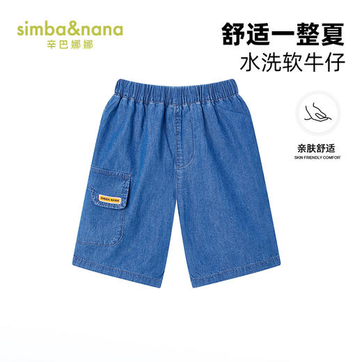 【辛巴娜娜】simbanana男童牛仔短裤夏季新款儿童薄款五分裤宝宝休闲沙滩裤 商品图0