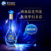 52度梦之蓝水晶版550ml 单瓶 商品缩略图2