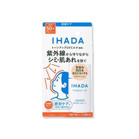 IHADA日本进口防晒霜打底隔离UV防晒30ml