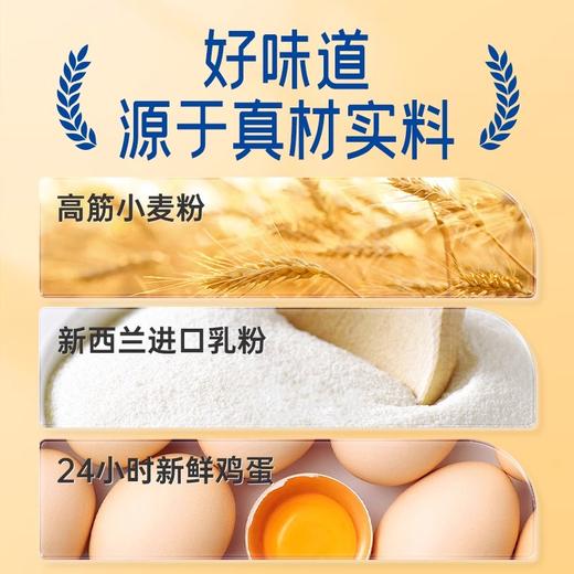 豪士小小面包夹心早餐吐司蛋糕健康零食营养速食懒人代餐食品整箱 商品图3