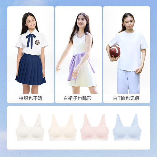 ubras旗下likeuu少女内衣隐形无尺码三阶段女大童文胸发育期学生LC1152054【亲友】 商品图4