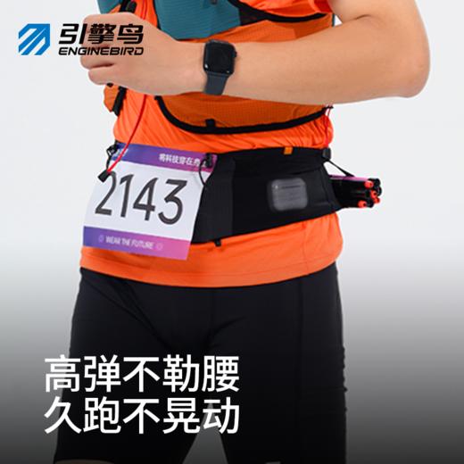 引擎鸟轻量越野腰包马拉松跑步骑行健身登山装备 商品图4