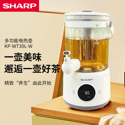 夏普多功能电热壶KP-WT30L-W 商品图0