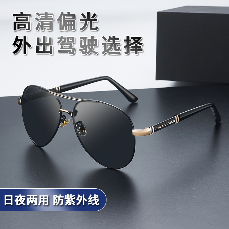 【日夜两用偏光变色太阳眼镜】 新款偏光墨镜钓鱼太阳镜防紫外线
