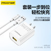品胜 22.5W单A口智能快速充电器套装(配线A to C) 支持苹果/华为/小米/OPPO/VIVO快充 商品缩略图5