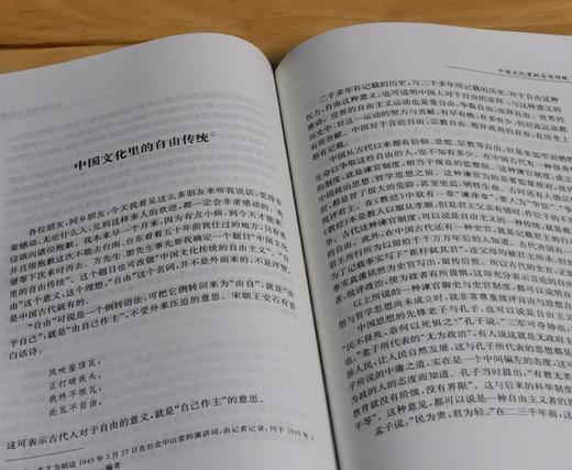 《胡适学术代表作》，平装，全3册，胡适著，严云受选编，安徽教育出版社2012年一版二印，1500页，定价128，售价49 商品图12