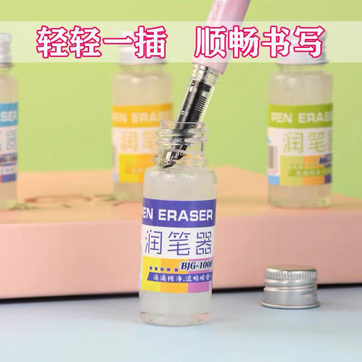 北极光环保润笔器 商品图2
