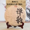 象窝紧压白茶饼·禅韵 350g 象窝6号一芽三叶 商品缩略图1