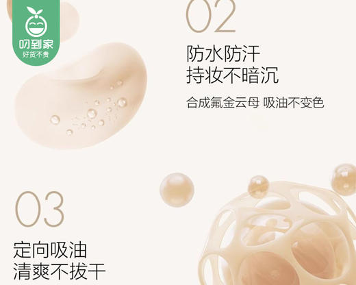 FUNNY ELVES方里柔焦蜜粉饼NU00/1盒（7g）限用日期：28年5月补单专用 商品图2