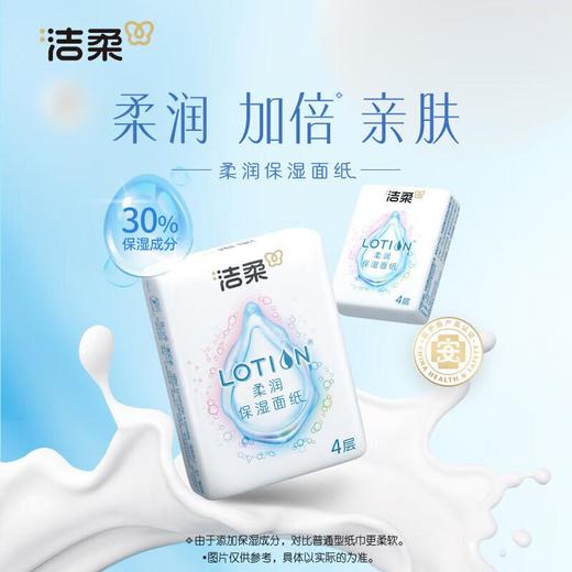 洁柔乳液迷你手帕纸4层6片*18包/组 商品图2