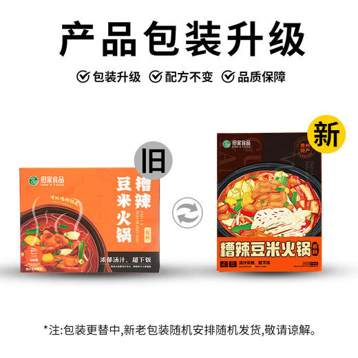 贵州特产-糟辣豆米火锅底料 商品图4