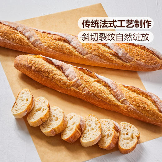 MM 山姆 Member's Mark 酸面团法棍面包 2条装 商品图2