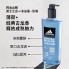 阿迪达斯（adidas）沐浴露男士专用洗发洁面三合一热情600ml薄荷香游泳除氯持久留香 商品缩略图0