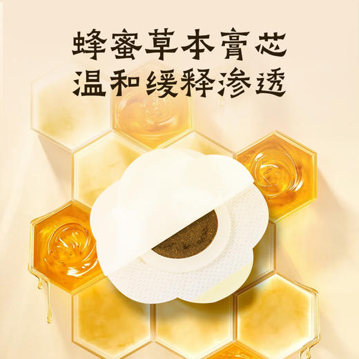 优选新品 | 光合成长儿童三伏贴 温和养护 亲肤透气 10贴/盒 商品图3