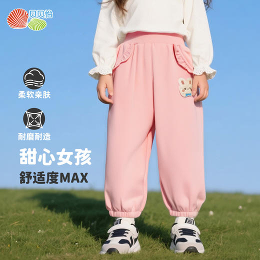 2025年贝贝怡2025春秋新款女童休闲长裤女孩纯棉舒适束脚裤户外运动跑步裤ZB3EK005 商品图7