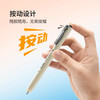 点石DS-2008按动型针管笔 商品缩略图1