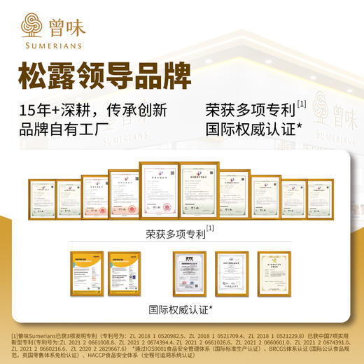 曾味西式松露调味酱复合黑松露酱意面披萨拌面下饭西餐调料  50g 商品图6