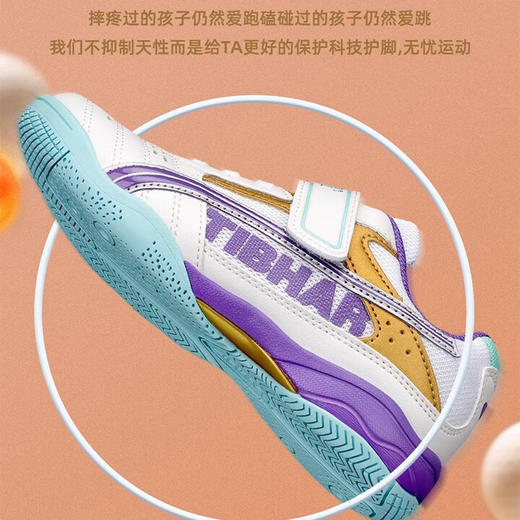 Tibhar挺拔乒乓球鞋飞翔01920儿童乒乓球鞋白紫色耐磨透气防滑保护 商品图2