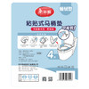 【批发】美丽雅暖绒粘贴式马桶垫 4片/袋 商品缩略图11