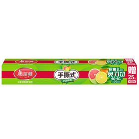 美丽雅手撕式盒装保鲜膜易撕免刀