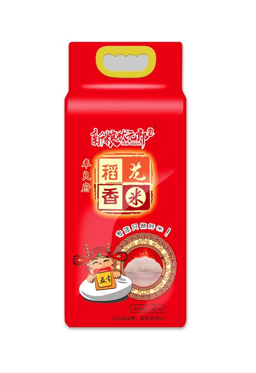 新粮状元郎稻花香2号（红袋子）2kg【仅云南省内发货】【线下集采，不发快递】 商品图0