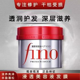 【麦德龙同款】【明星品】芬浓发膜230G*2个修护滋润润泽修复护发深层染烫修护【新老包装随机】