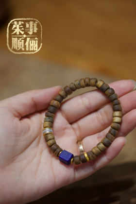 【茱事顺俪】18k金沉香青金石手链