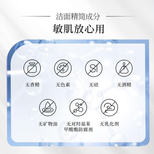 【延长到2月17号23:59截团】维诗朵水润保湿洁面乳200ml，效期到2027年1月 商品图4