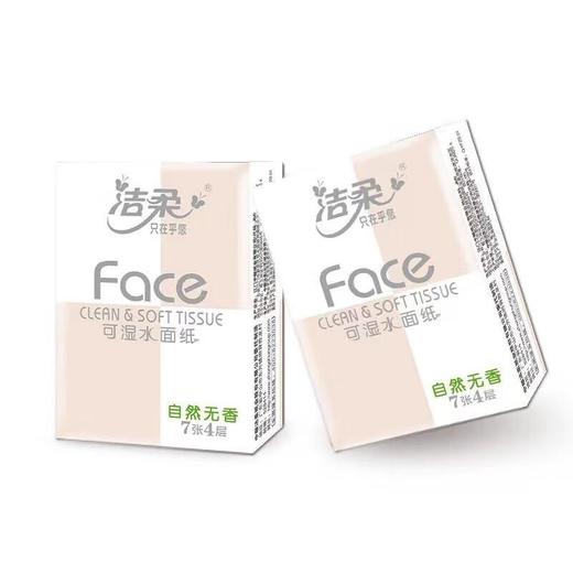 洁柔Face天然无香迷你纸手帕7片*24包/条 商品图4
