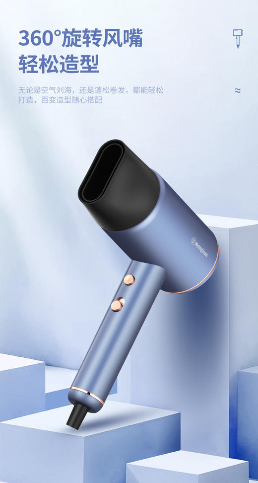 西屋负离子电吹风机H105 商品图13
