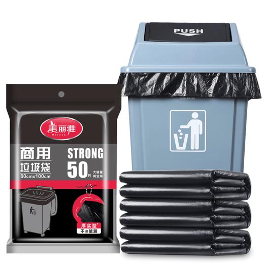 【批发】美丽雅 商用垃圾袋中号80*100cm*50只 商品图9