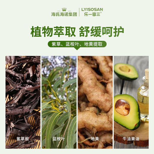 【秒杀】海氏海诺舒爽紫草膏7g*2支装 商品图1